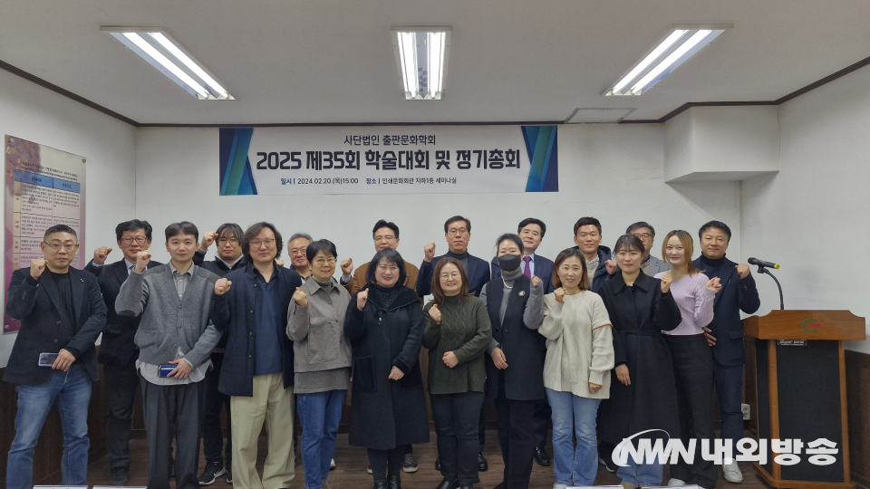 20일 열린 출판문화학회 학술대회. (사진=임동현 기자)