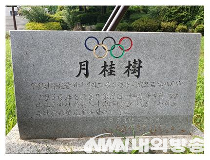 올림픽 마라톤 우승자에게 주어지는 월계수 명칭을 그대로 사용한 대왕참나무 표지석. (사진=전기복 기자)