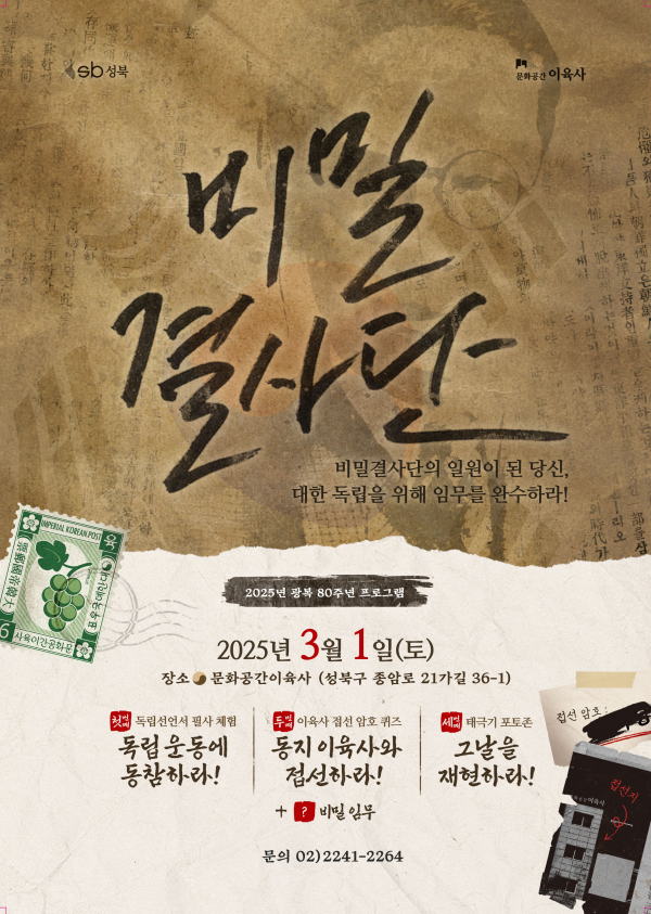 (사진=성북구)