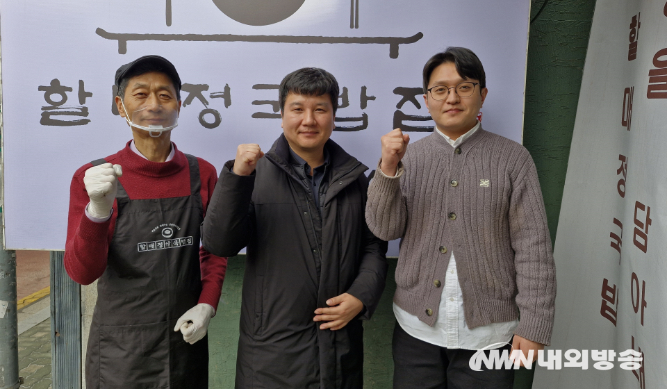 (왼쪽부터) 할매정국밥집에서 근무 중인 조인 씨. 구본규 성북시니어클럽 관장, 윤석호 성북시니어클럽 팀장. (사진=임동현 기자)