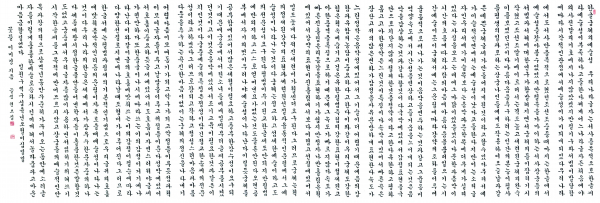 권오실 '한글 궁체의 예술성'. (사진=예술의전당)