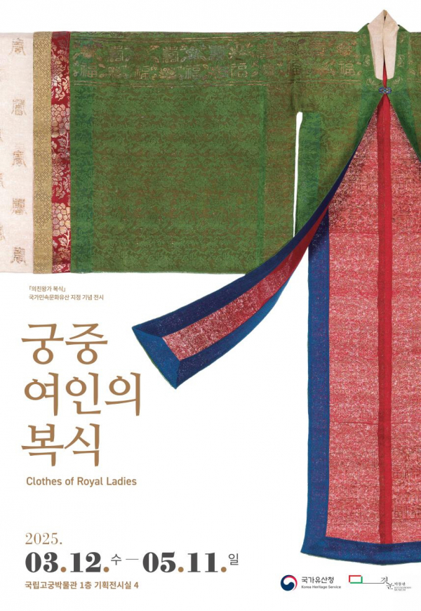 (사진=국가유산청)