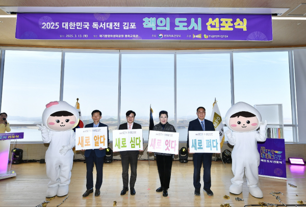 지난 13일 열린 '책의 도시 김포' 선포식. (사진=김포시)