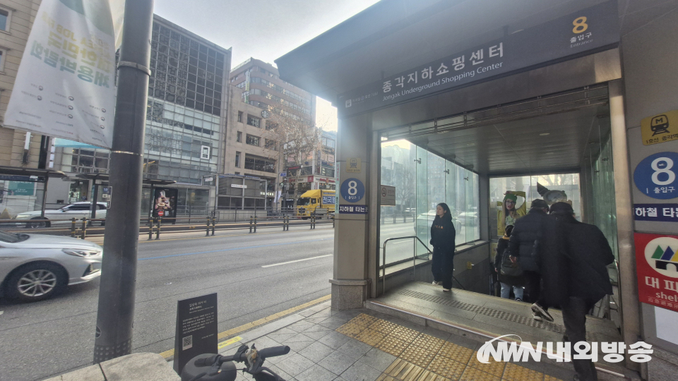 종각역 8번 출구. (사진=임동현 기자)
