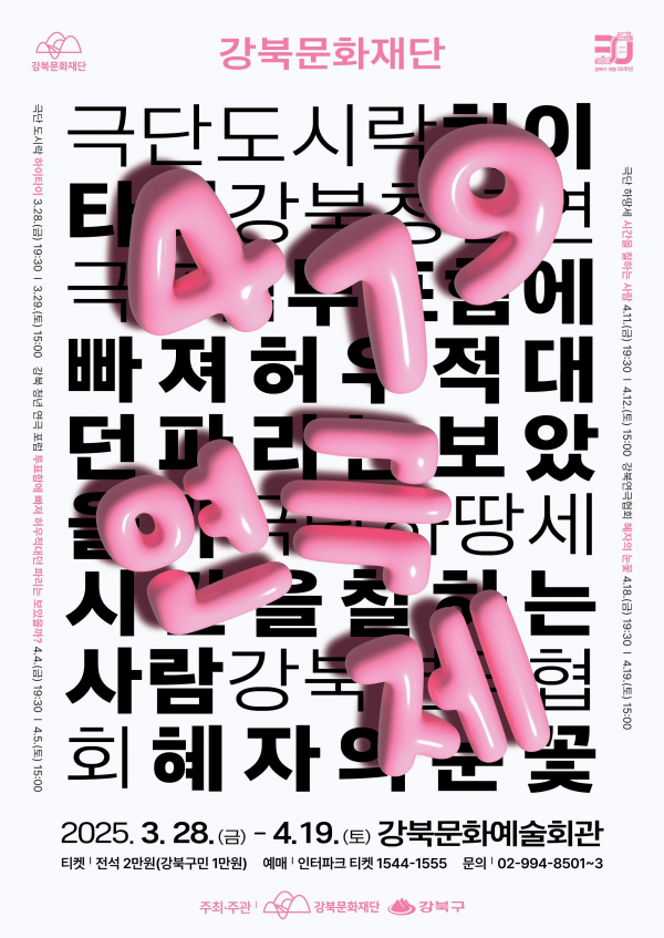 (사진=강북구)