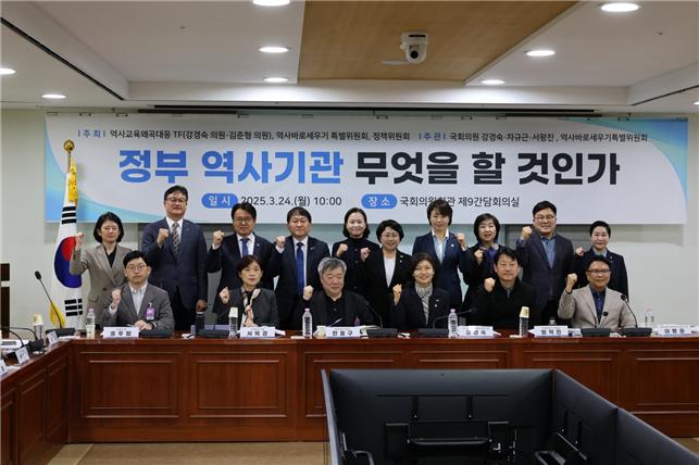 24일 열린 국회 토론회 '정부 역사기관 무엇을 할 것인가'. (사진=조국혁신당)