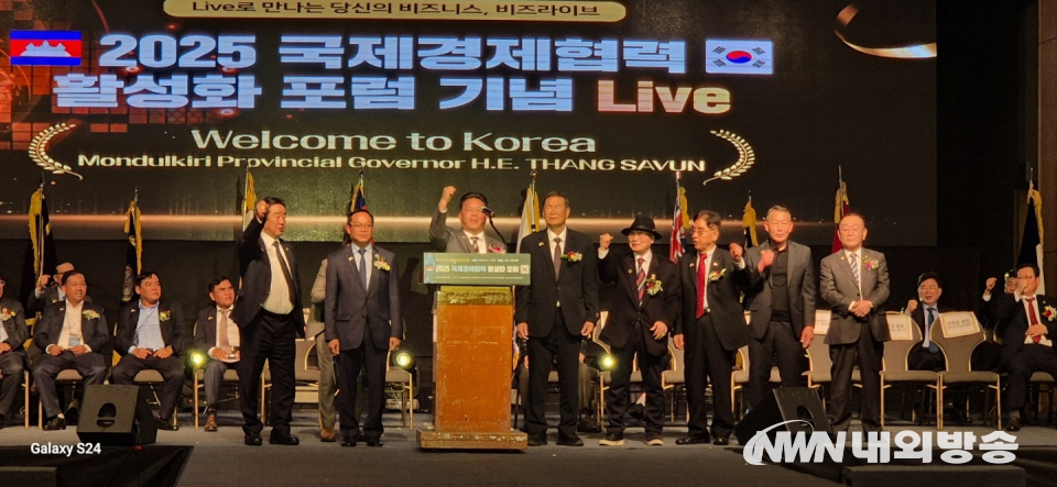 27일 열린 '2025 국제경제협력 활성화 포럼'. (사진=박인숙 기자)