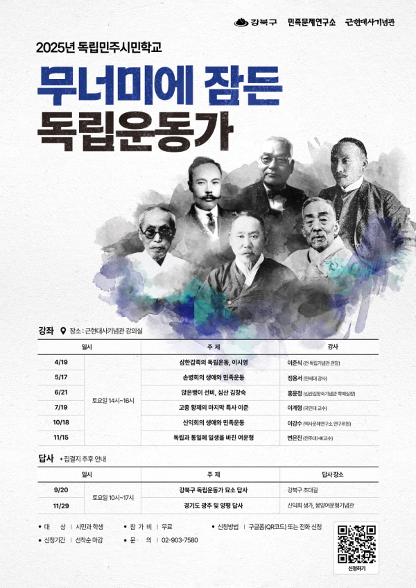 (사진=강북구)