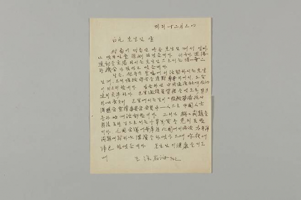 백범 김구 선생에게 쓴 서영해의 편지. (사진=국가유산청)
