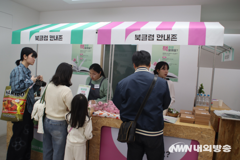 행사장에 설치된 북클럽 신청존. (사진=임동현 기자)