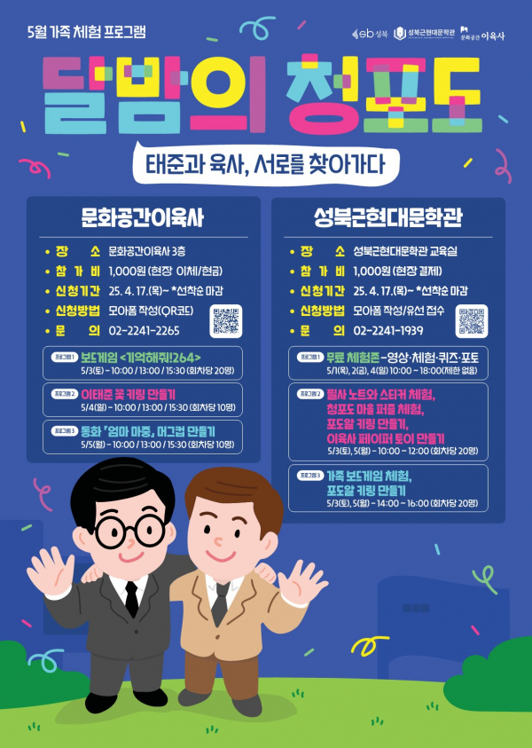 (사진=성북구)