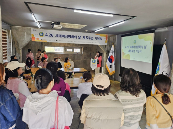 ‘세계여성평화의날’ 제6주년 기념행사. (사진=세계여성평화그룹)