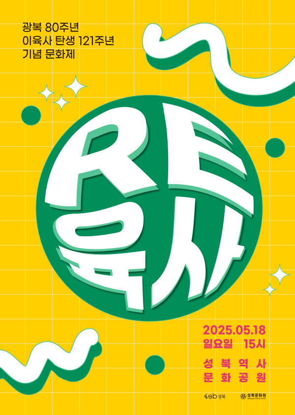 (사진=성북구)