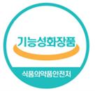 (사진=식품의약품안전처)