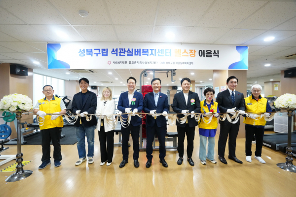 지난 9일 열린 ‘석관실버복지센터 헬스장 이음식’. (사진=성북구)