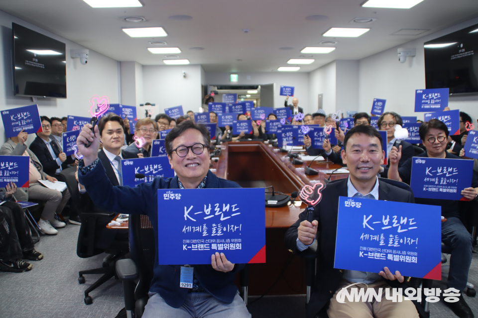 16일 열린 'K-브랜드 특별위원회' 출범식. (사진=임동현 기자)