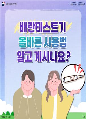 (사진=식품의약품안전처)
