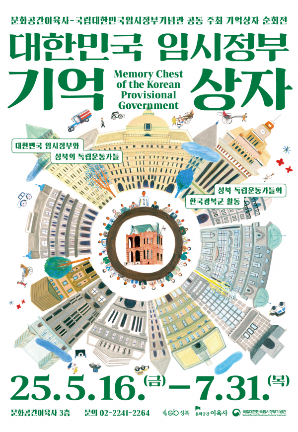 (사진=성북구)