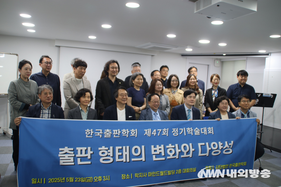 23일 열린 한국출판학회 학술대회. (사진=임동현 기자)