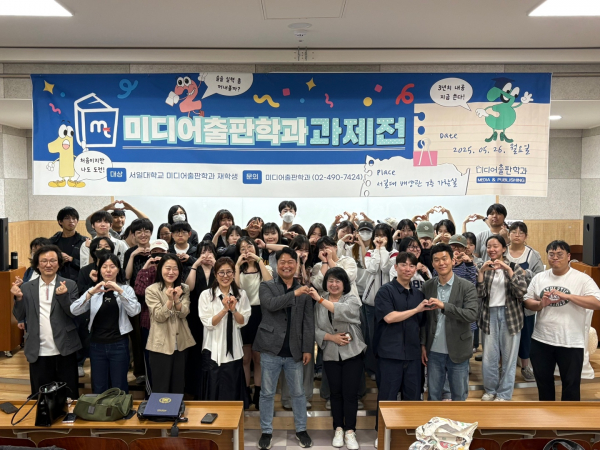 지난 29일 열린 서일대학교 미디어출판학과 과제전. (사진=서일대학교)