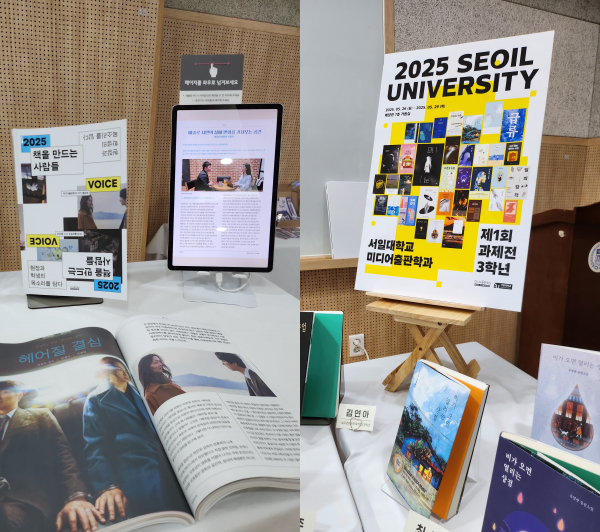 과제전에서 선보인 결과물들. (사진=서일대학교)
