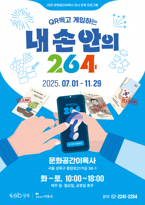 (사진=성북구)