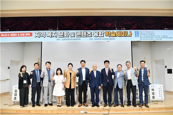 (사진=한국콘텐츠관광협의회)
